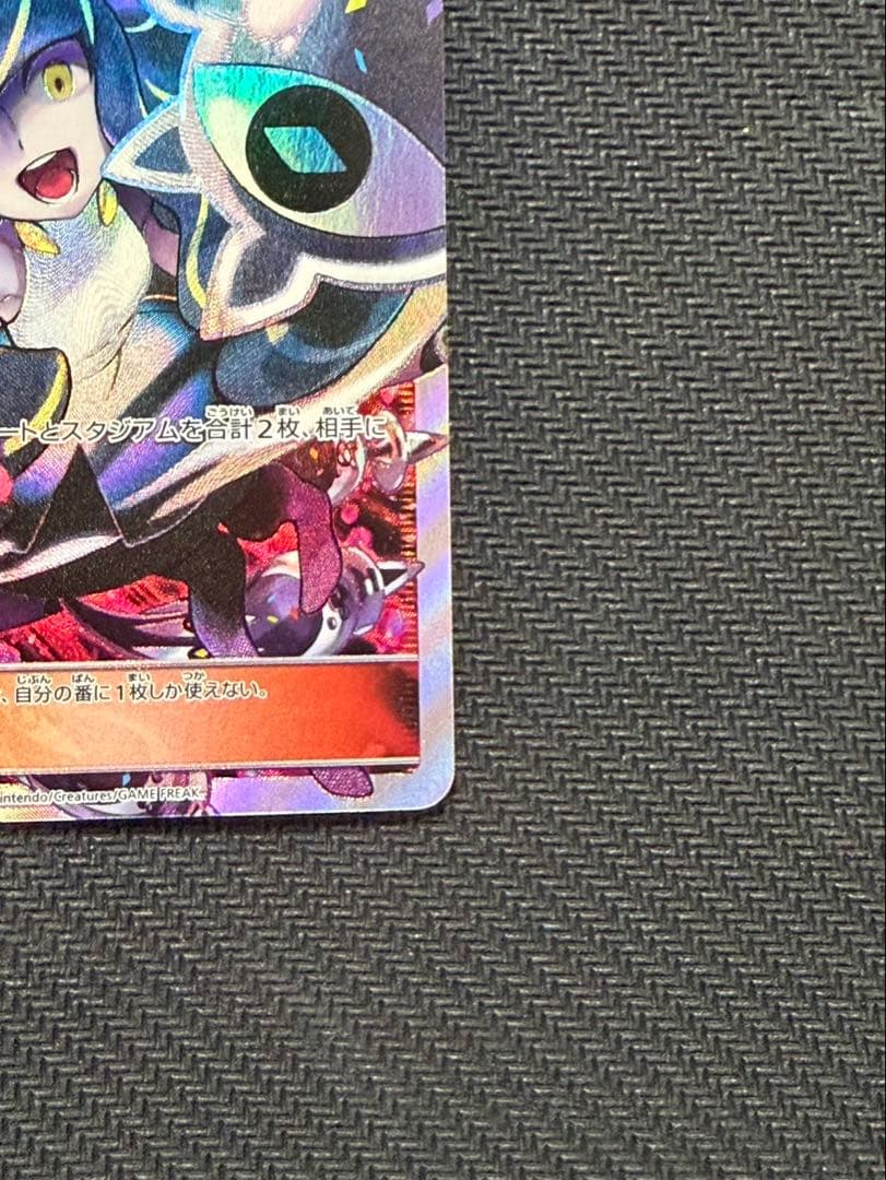 ルザミーネ SR SM4+ GXバトルブースト 120/114