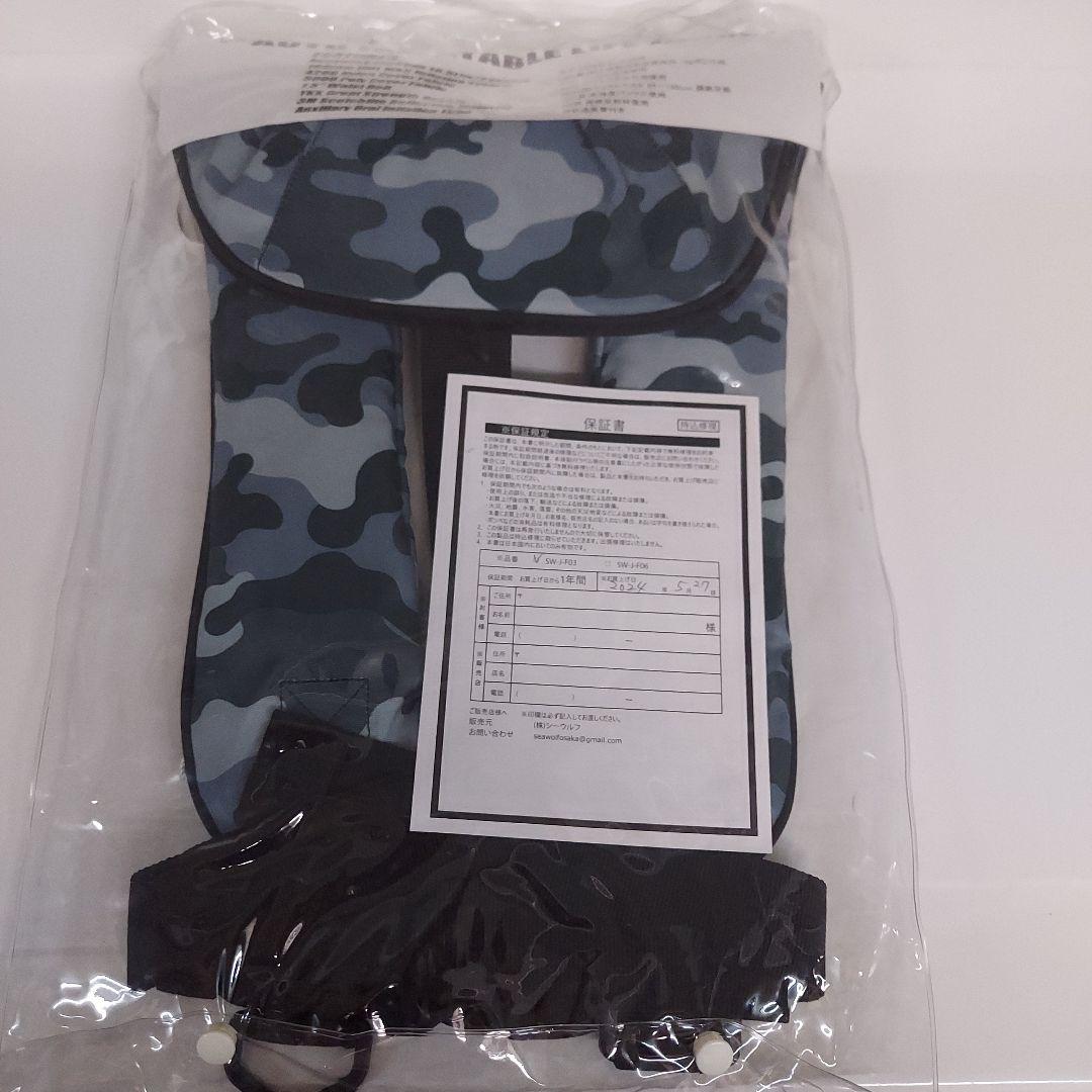 値下げしました！SEAWOLF桜型 迷彩柄ライフジャケット Aタイプ