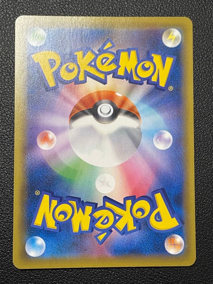 ポケモンカード　モンスターボール25th UR エラーカード