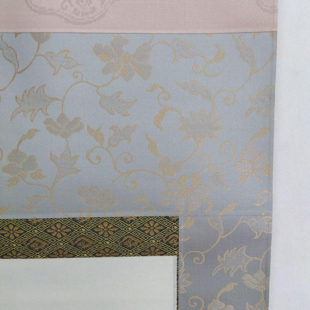 掛け軸　山峡佳趣　金子孝之