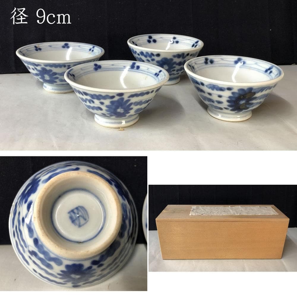 e2090 中国古陶磁 染付 煎茶碗 4客 木箱入り 中国古玩 唐物 茶道具