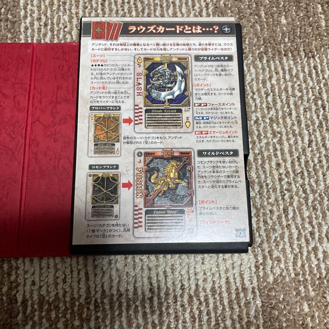 仮面ライダー剣　ラウズカード