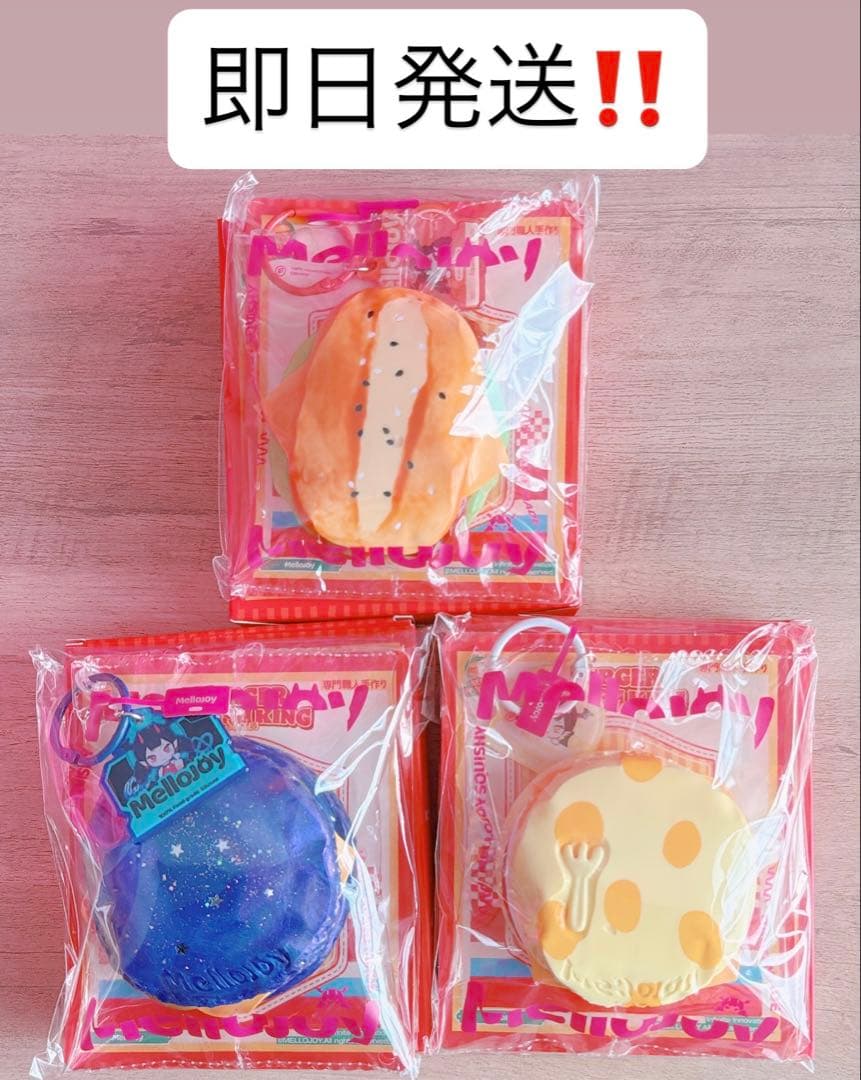 Mellojoy スクイーズ