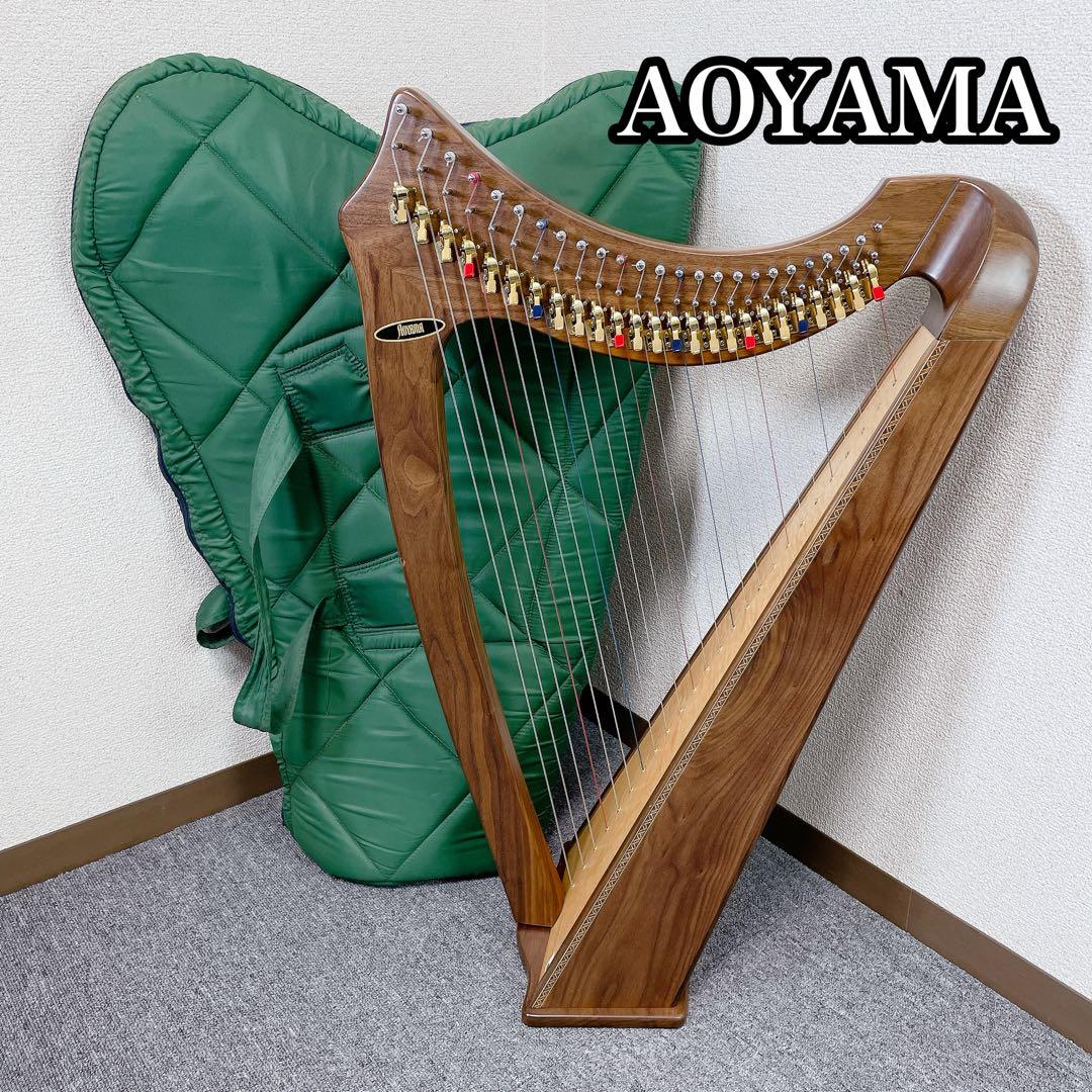 25年製 AOYAMA ハープ 25s 25弦 サウルハープ ブラウン