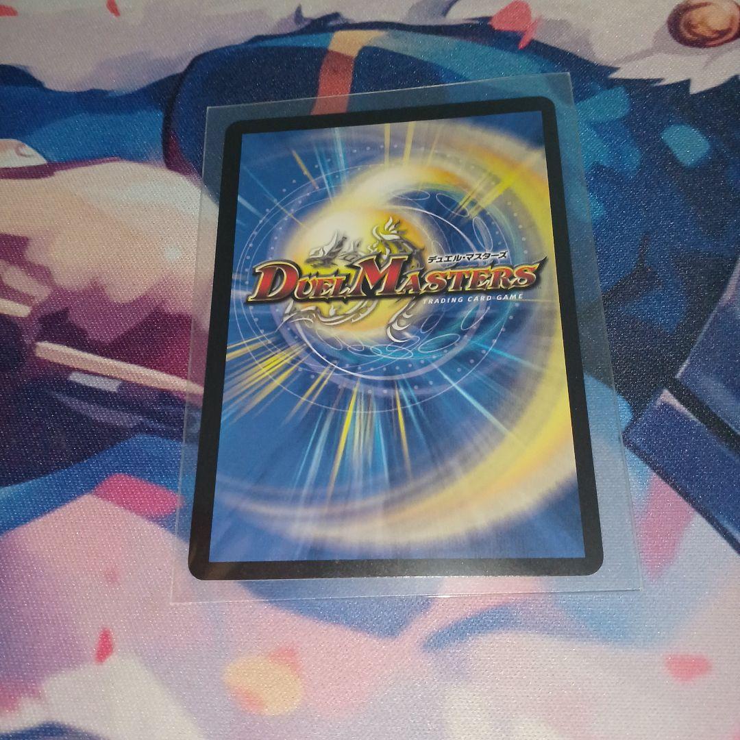 真気楼と誠偽感の決断　パーフェクトペテンシー　プロモ　デュエルマスターズ