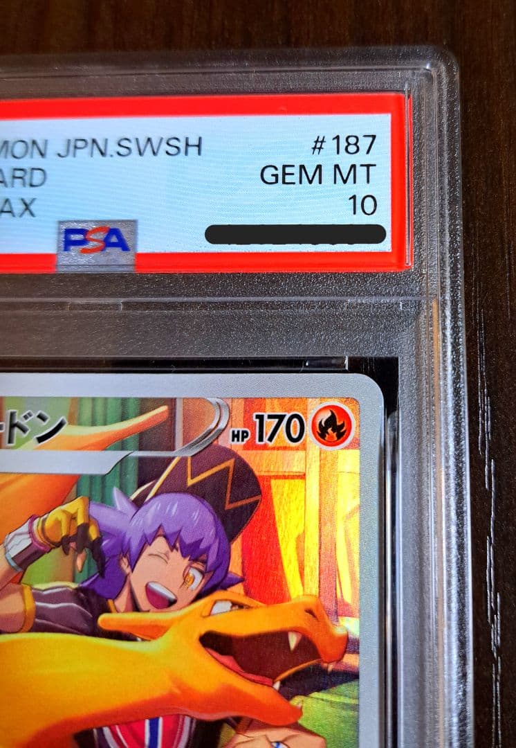 【PSA10】リザードン CHR VMAXクライマックス(S8b187/184)