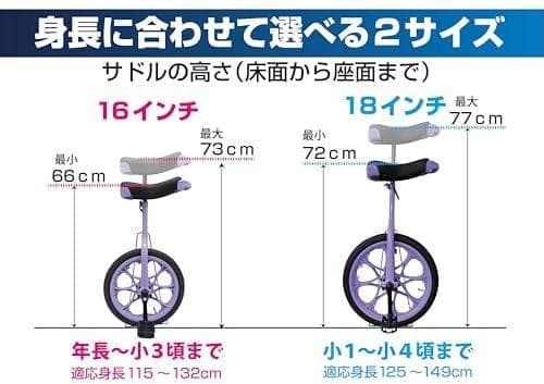 トップ(Top) 一輪車 子供 小学生 16インチ ラベンダー パープル スpo