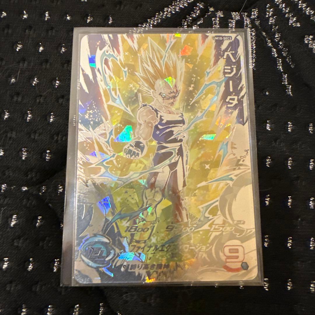 スーパードラゴンボールヒーローズ　um10-sec3 ベジータ 破壊王子