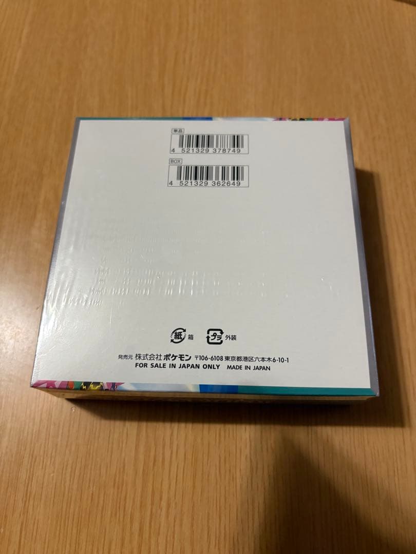 バトルパートナーズ　1box シュリンク付き　新品　未開封