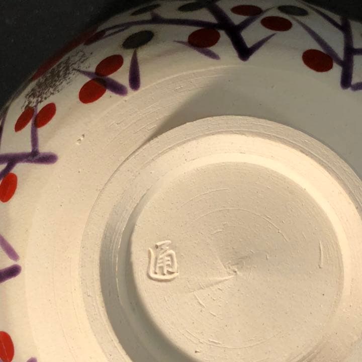 【茶道具】抹茶碗　色絵梅　市川通三　共箱　紅梅　R0322お4