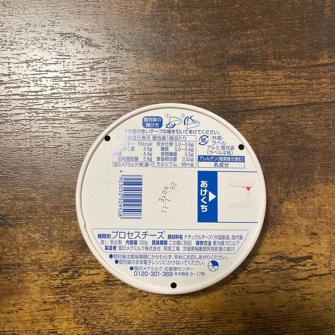 6Pチーズ　空き箱