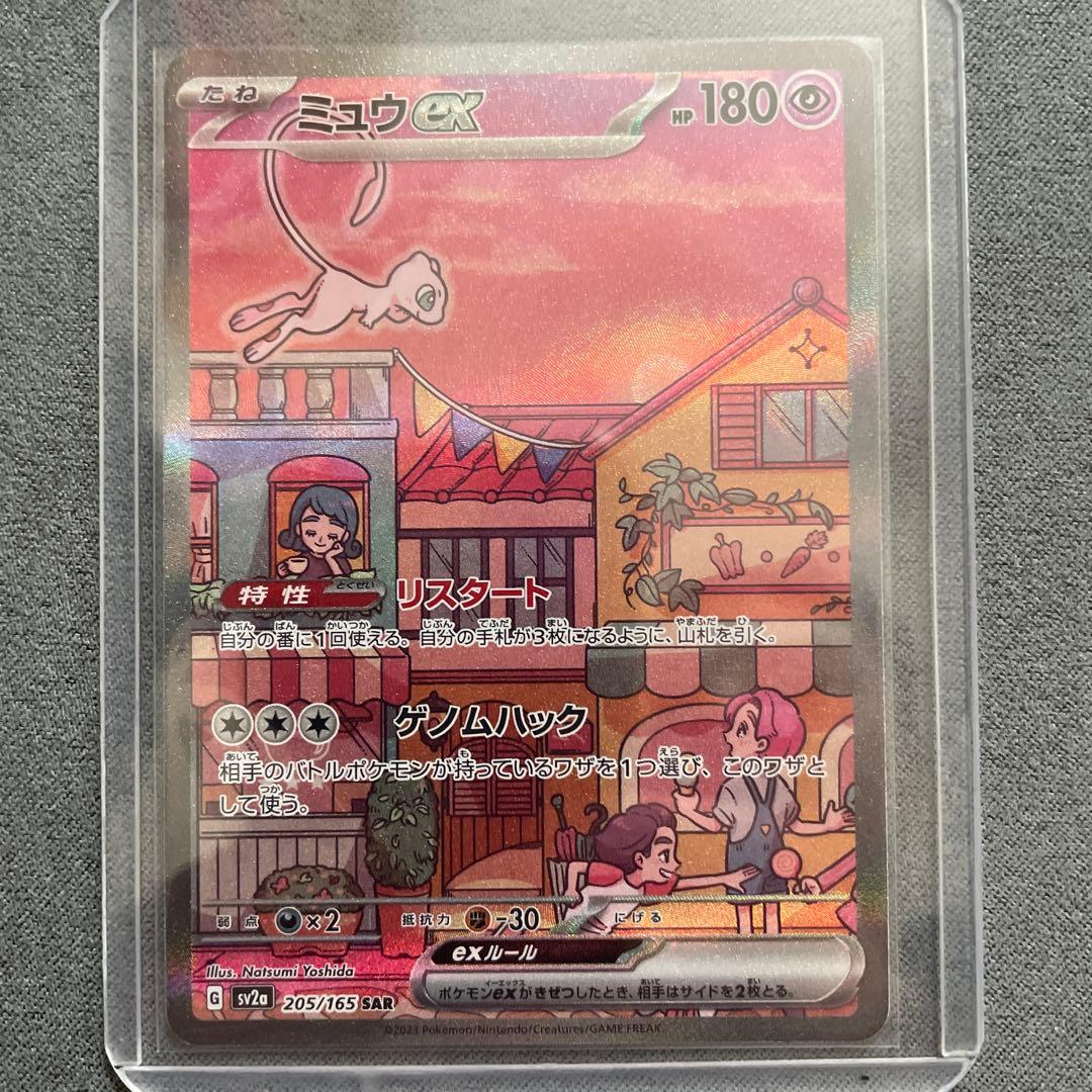 ポケモンカード151 sarなど