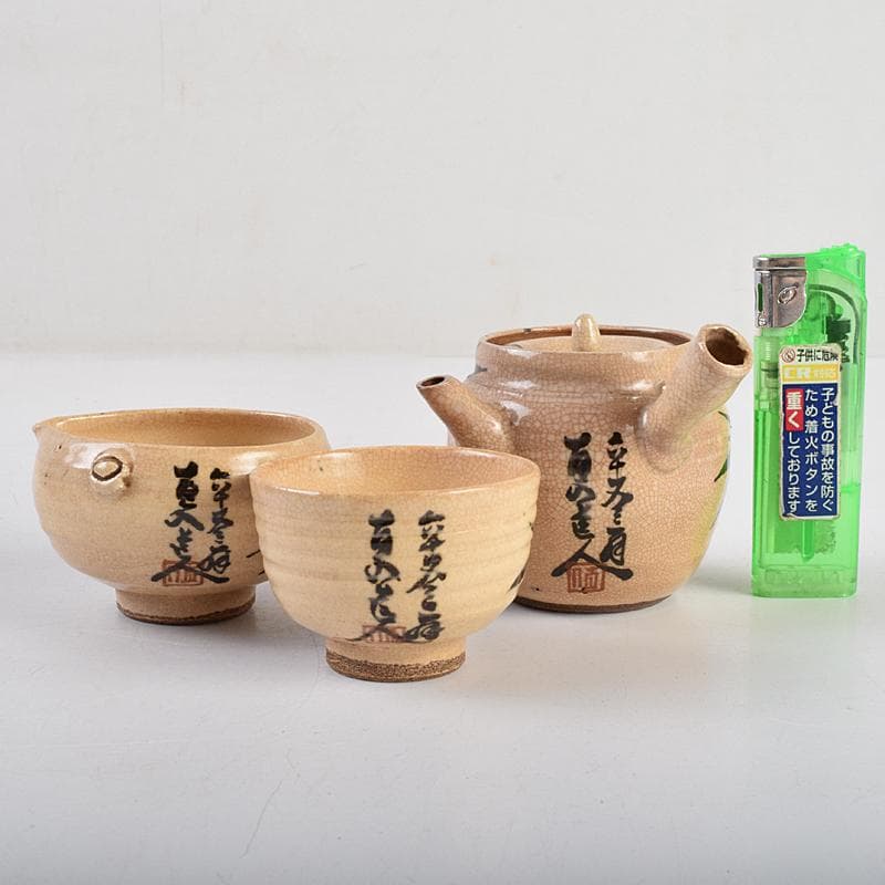 煎茶道具　田能村直入道人画　竹文　茶器揃　M　R9464