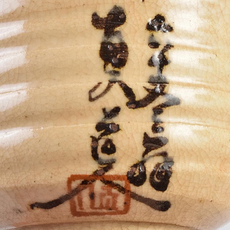 煎茶道具　田能村直入道人画　竹文　茶器揃　M　R9464