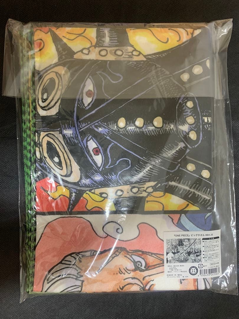 ワンピース　 副船長　No.2 ビッグタオル