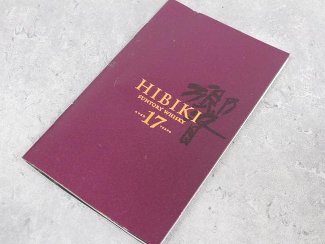 ▲未開栓/古酒 古酒 サントリー響 17年 700ml 43％