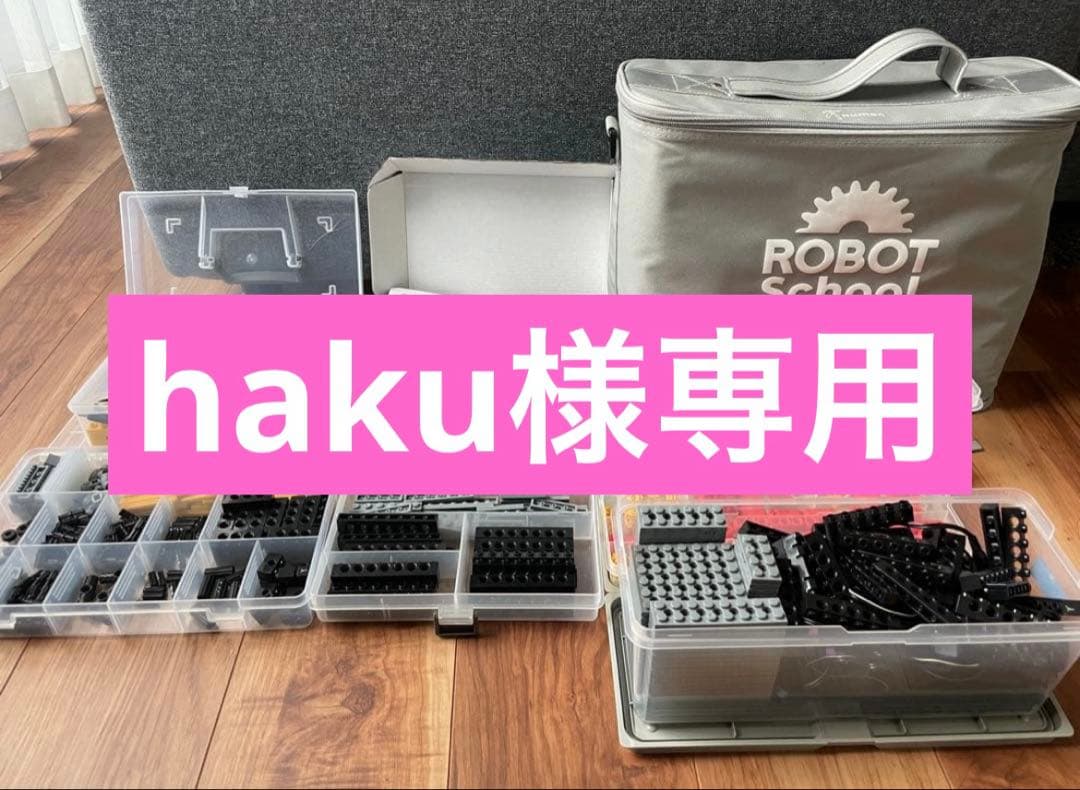 ヒューマンアカデミー　ロボット教室ROBOT School ロボット組み立て