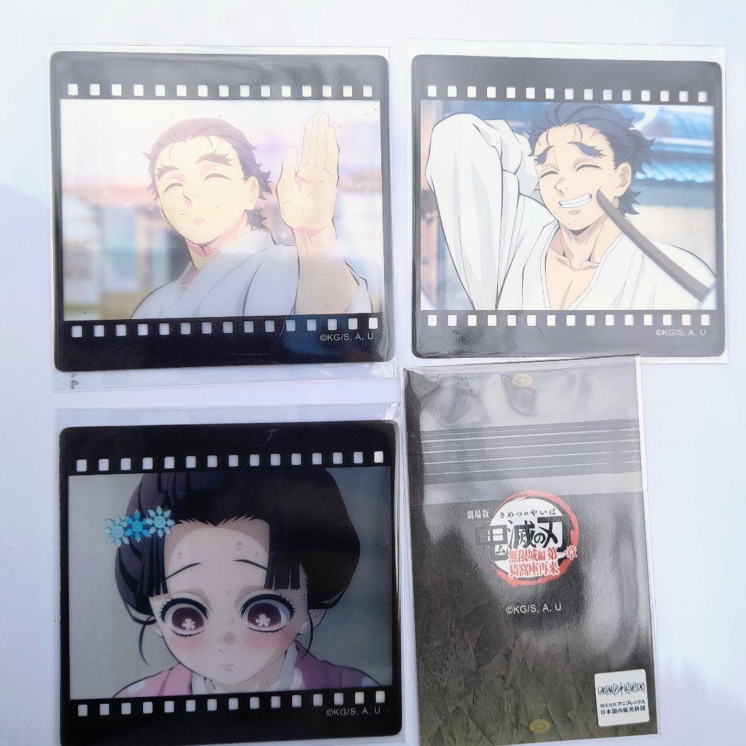 匿名配送　​鬼滅の刃 狛治 恋雪セットufotable パズルチャーム　缶バッジ