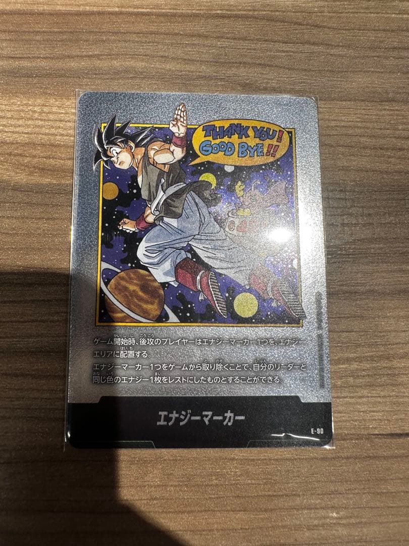 ドラゴンボール マンガブースター02 エナジーマーカー 銀 42巻