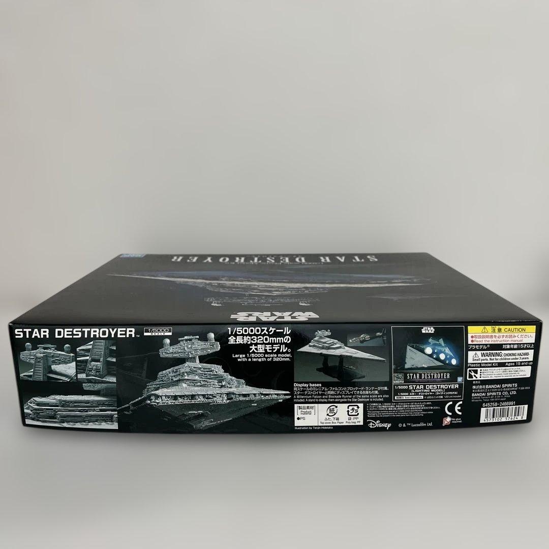 【未開封】1/5000スケール　スター・デストロイヤー　プラモデルキット