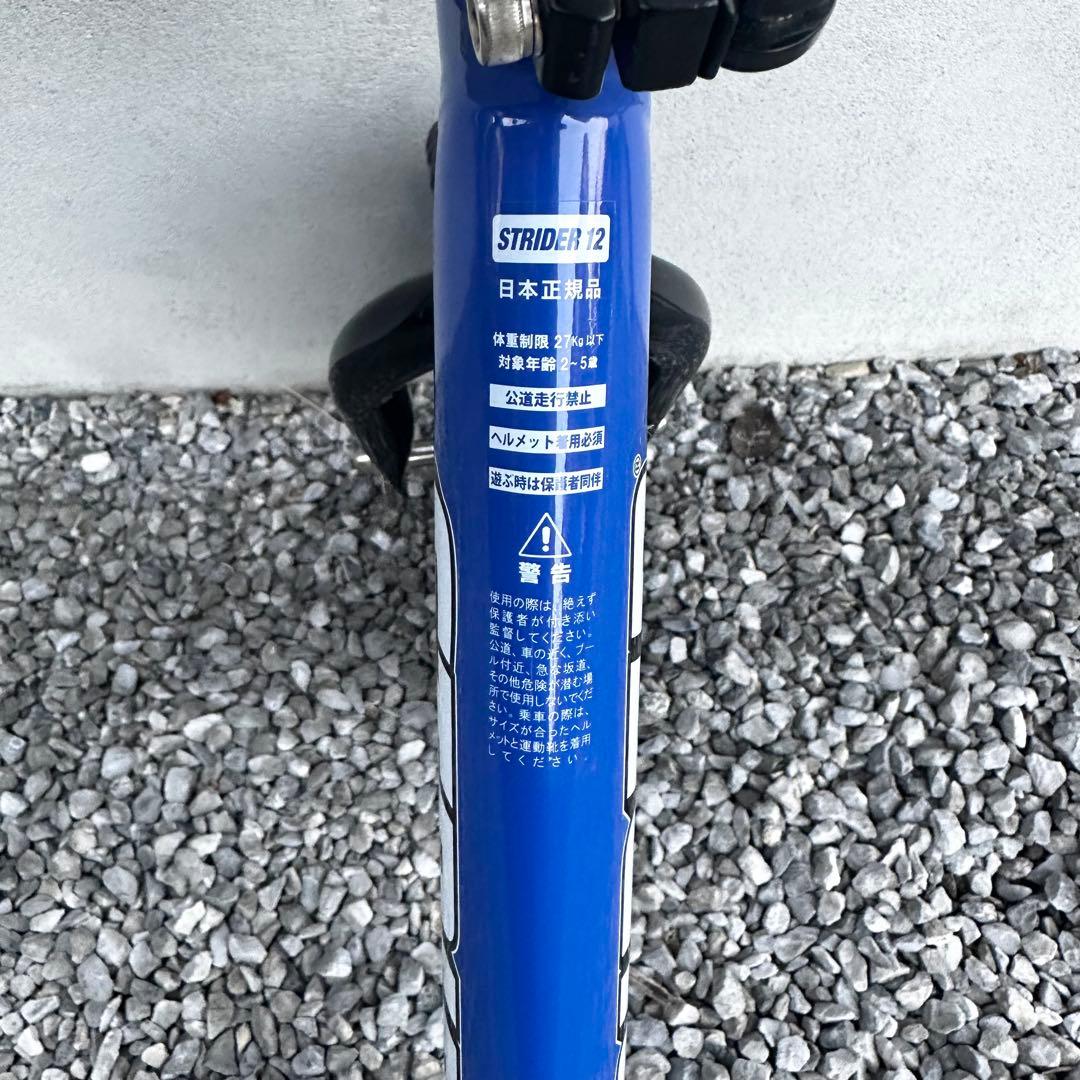 【極美品】STRIDER ストライダー　スポーツ　12インチ　ブルー　正規品