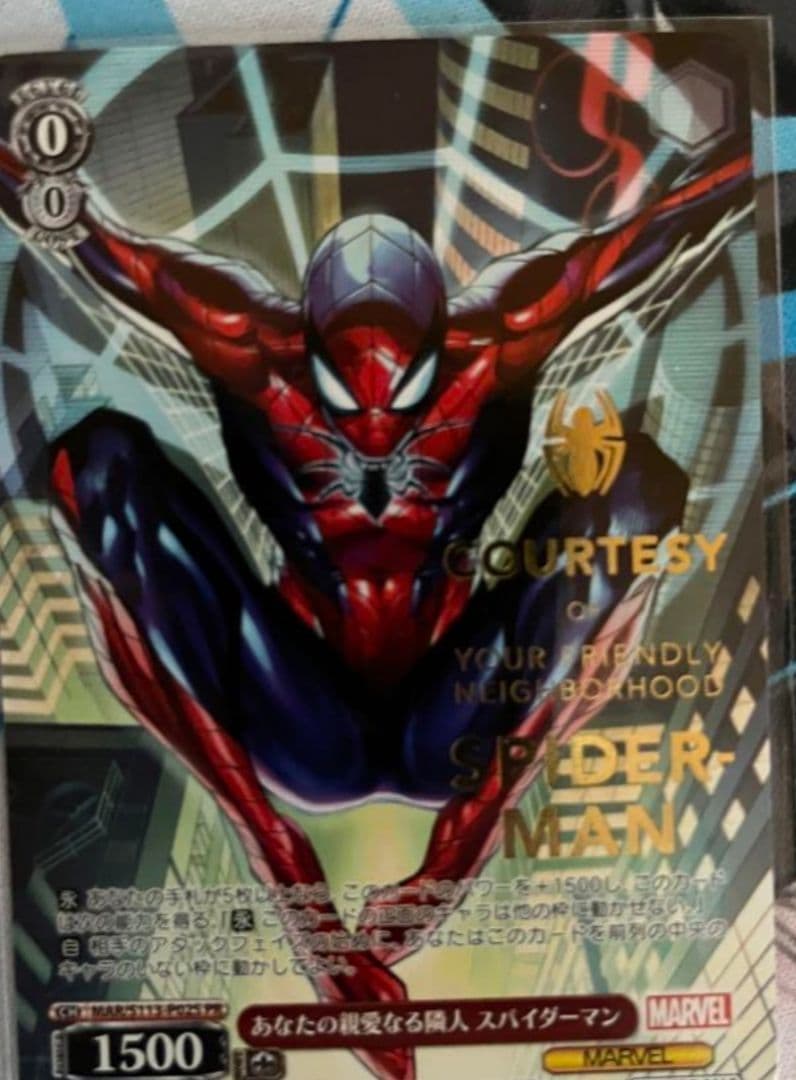 あなたの親愛なる隣人　スパイダーマン　ヴァイスシュヴァルツ