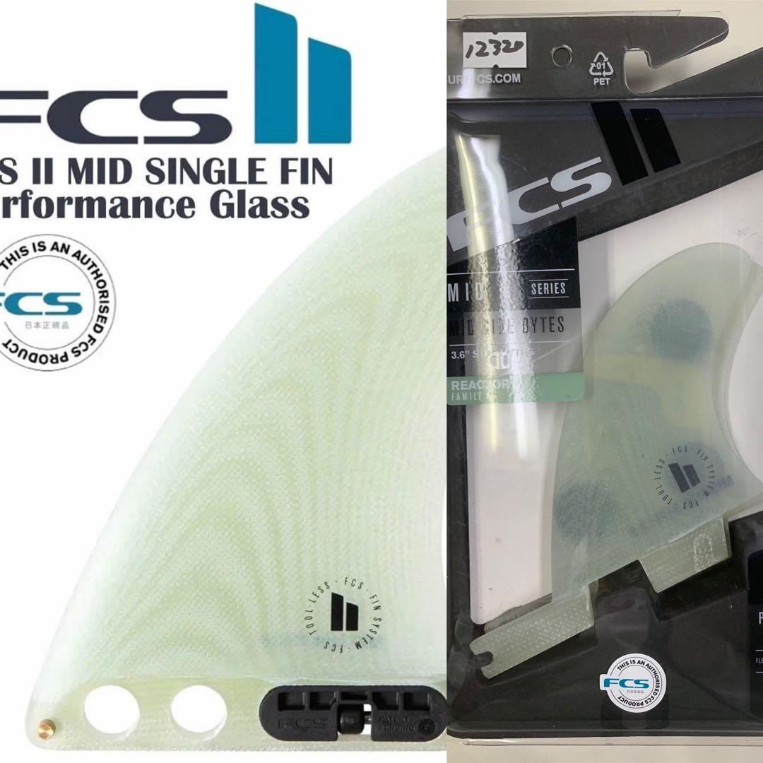 FCS 2 MID SINGLE 6.5 サイドバイドセット