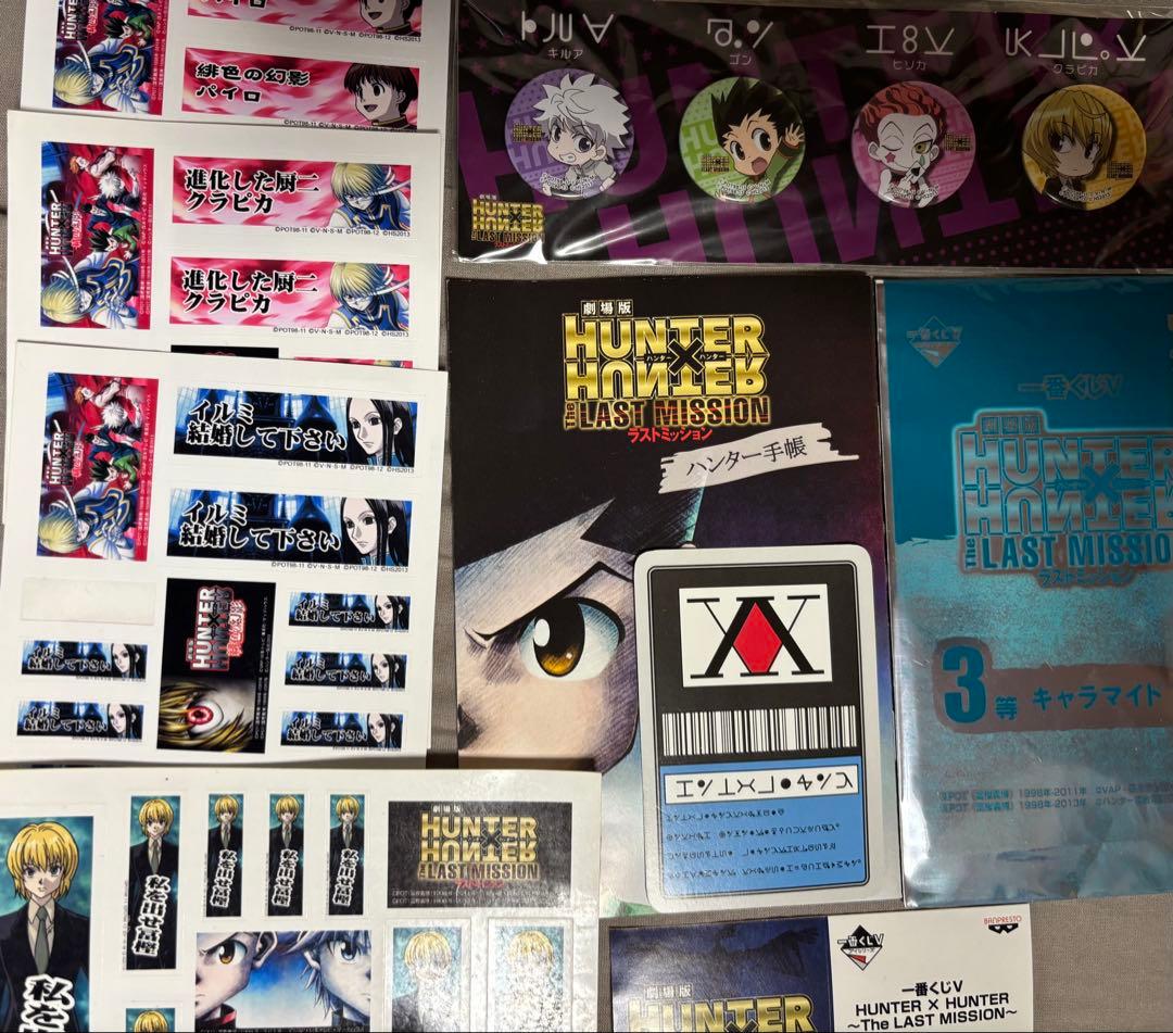 HUNTER×HUNTER グッズセット(おまけ付き)