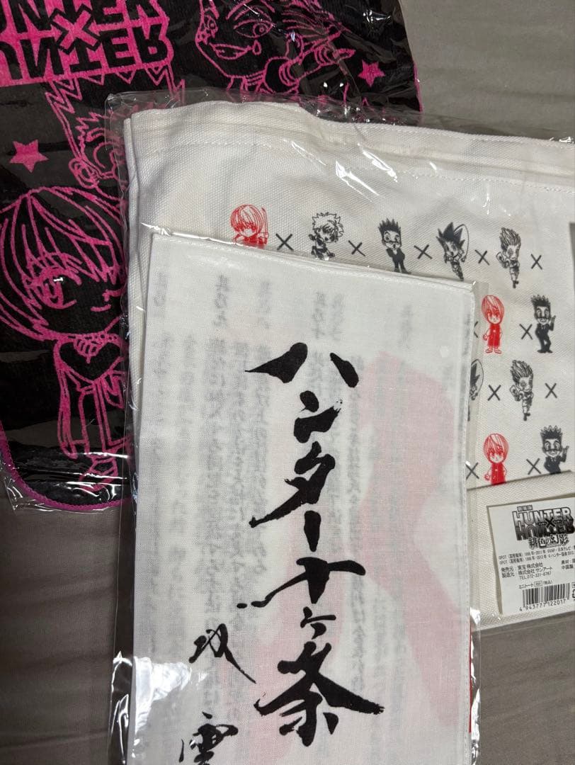 HUNTER×HUNTER グッズセット(おまけ付き)