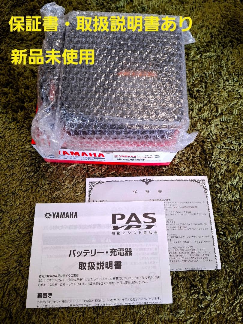 【新品未使用】ヤマハ 充電器 X3S-00 バッテリー充電器