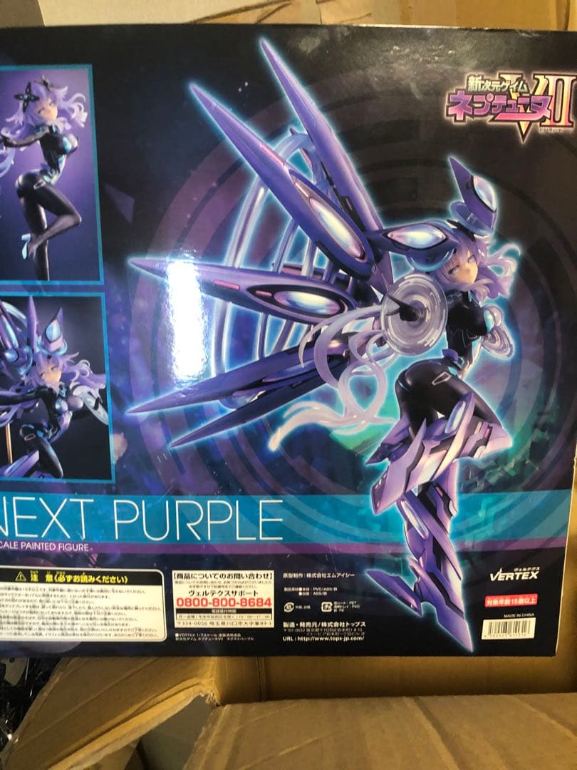 NEXT PURPLE 1/7スケールフィギュア