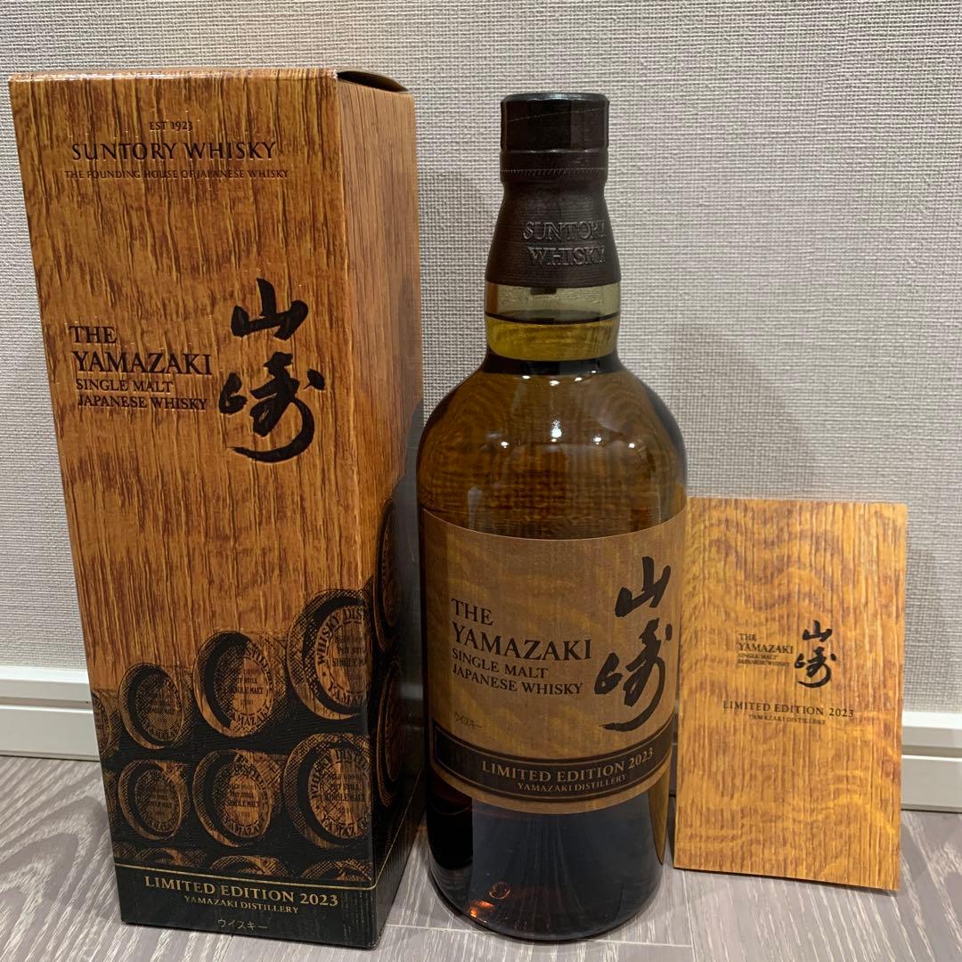 山崎リミテッドエディション　響ブロッサムハーモニー　響ブレンダーズチョイス