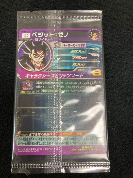 最終12日までお値引き！スーパードラゴンボールヒーローズ