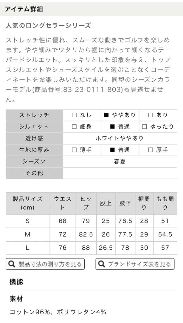 BEAMS GOLF ORANGE LABEL レディースパンツ ベージュ
