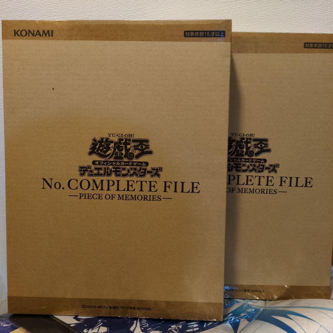 遊戯王OCG No. COMPLETE FILE 2冊セット
