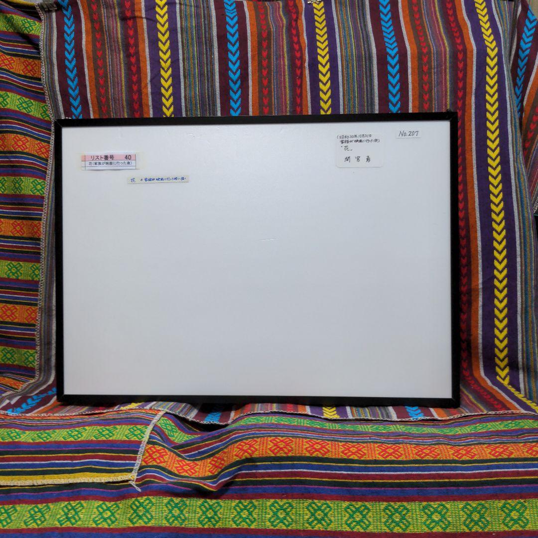 水彩画(花)№207