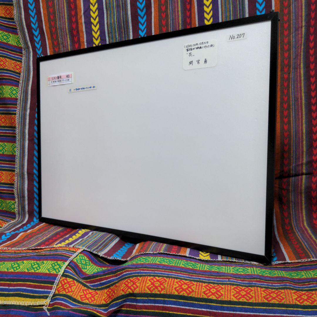 水彩画(花)№207