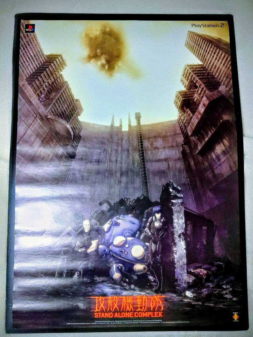 アニメポスター　攻殻機動隊　士郎正宗　押井守　アップルシード　ドミニオン