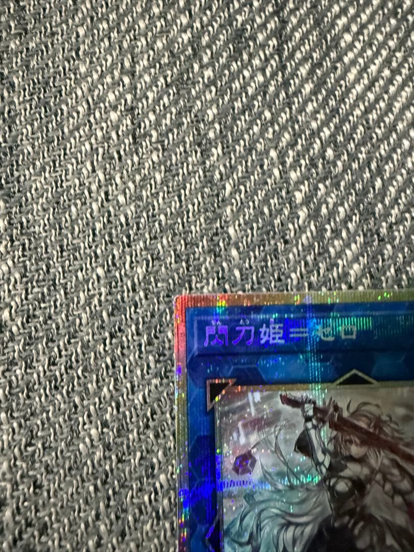 遊戯王 閃刀姫=ゼロ　プリシク