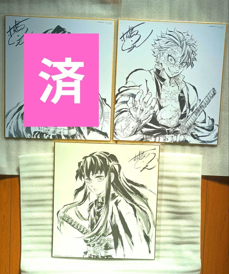 【実弥/無一郎】アニメ　鬼滅の刃　刀鍛冶の里編　柱稽古編　特典　色紙