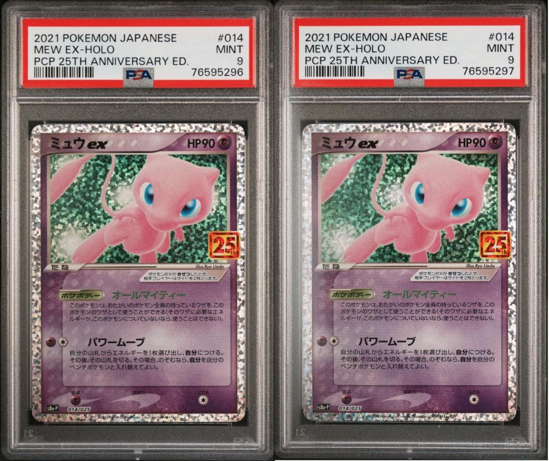 ミュウex 25th ANNIVERSARY psa9 2枚連番セット プロモ