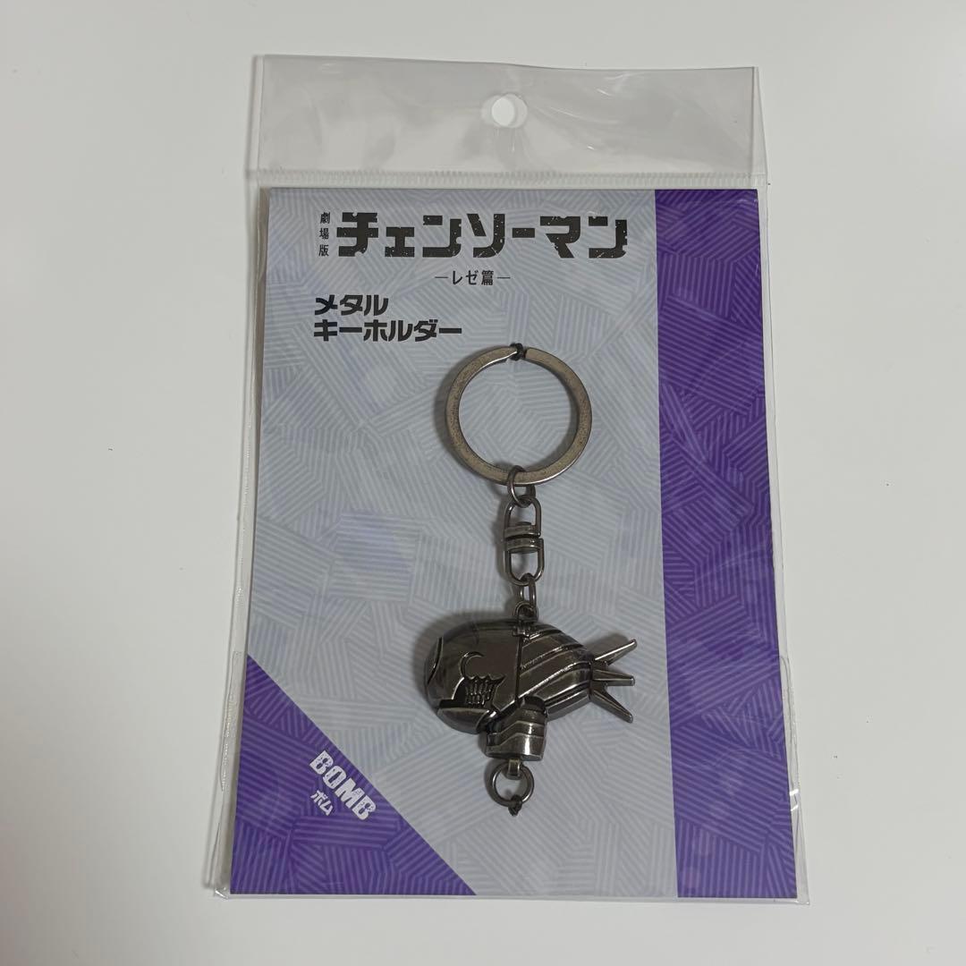 チェンソーマン メタルキーホルダー ボム