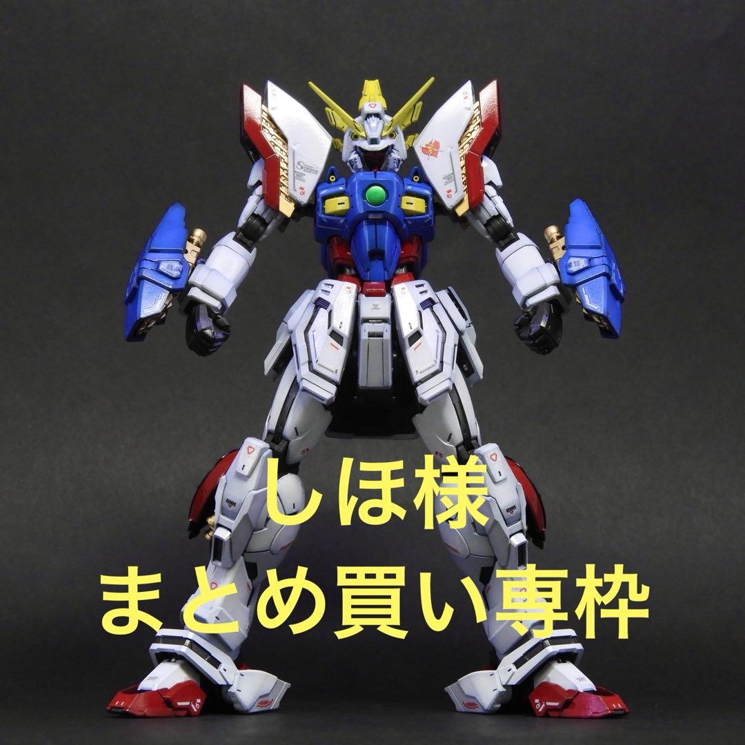 しほ様 まとめ買い専枠 / RG シャイニング、HG ブラックナイトスコード全種