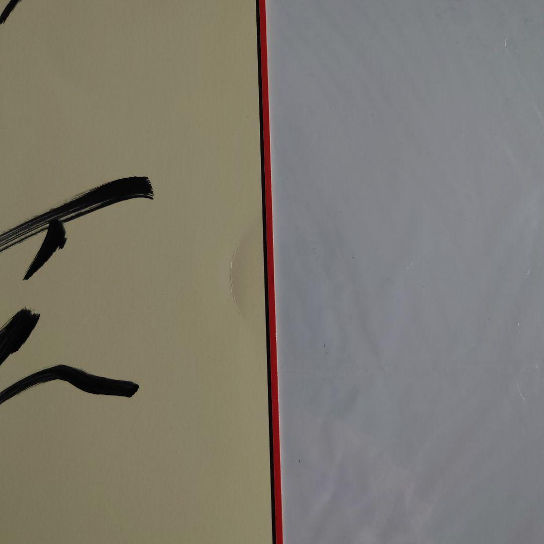 B'z 直筆サイン色紙 juice