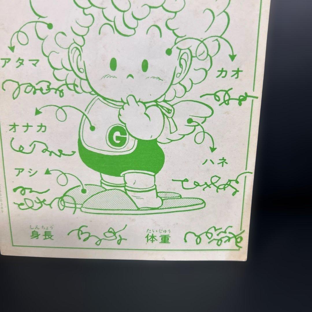 BIRDLAND PRESS 1982 2号　鳥山明保存会　ファンクラブ会報