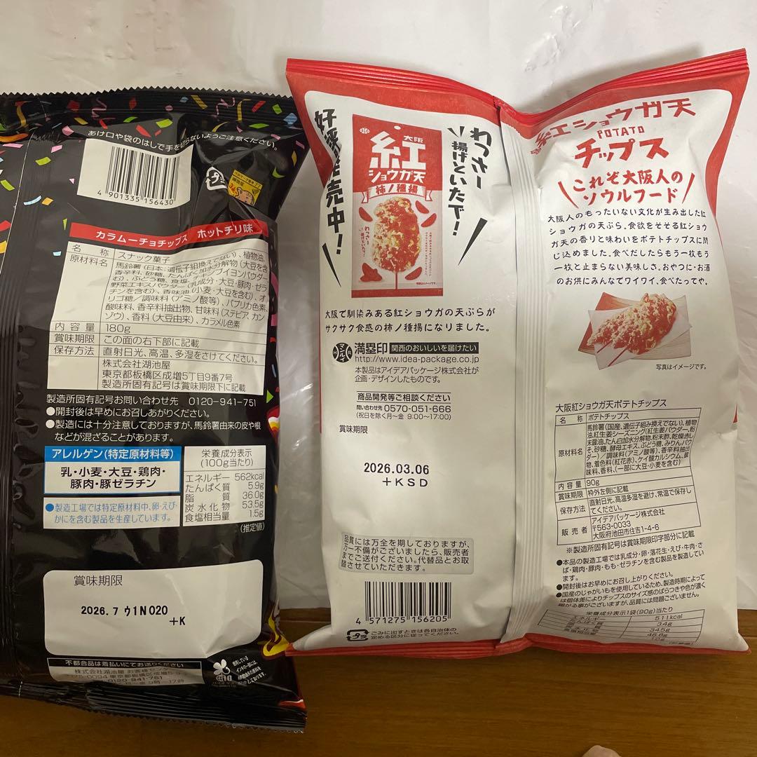 お菓子セット　18000円相当詰め合わせ