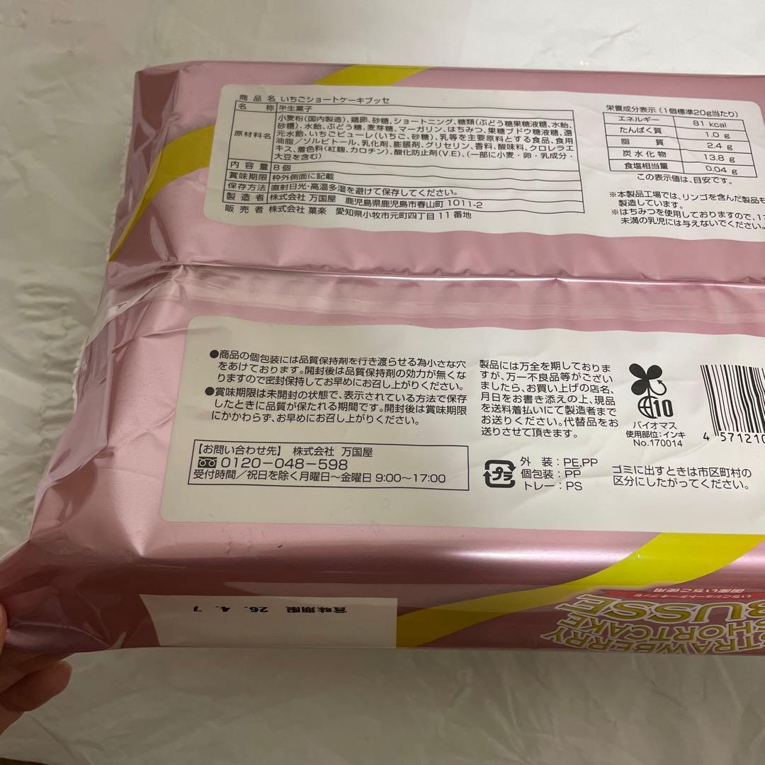 お菓子セット　18000円相当詰め合わせ