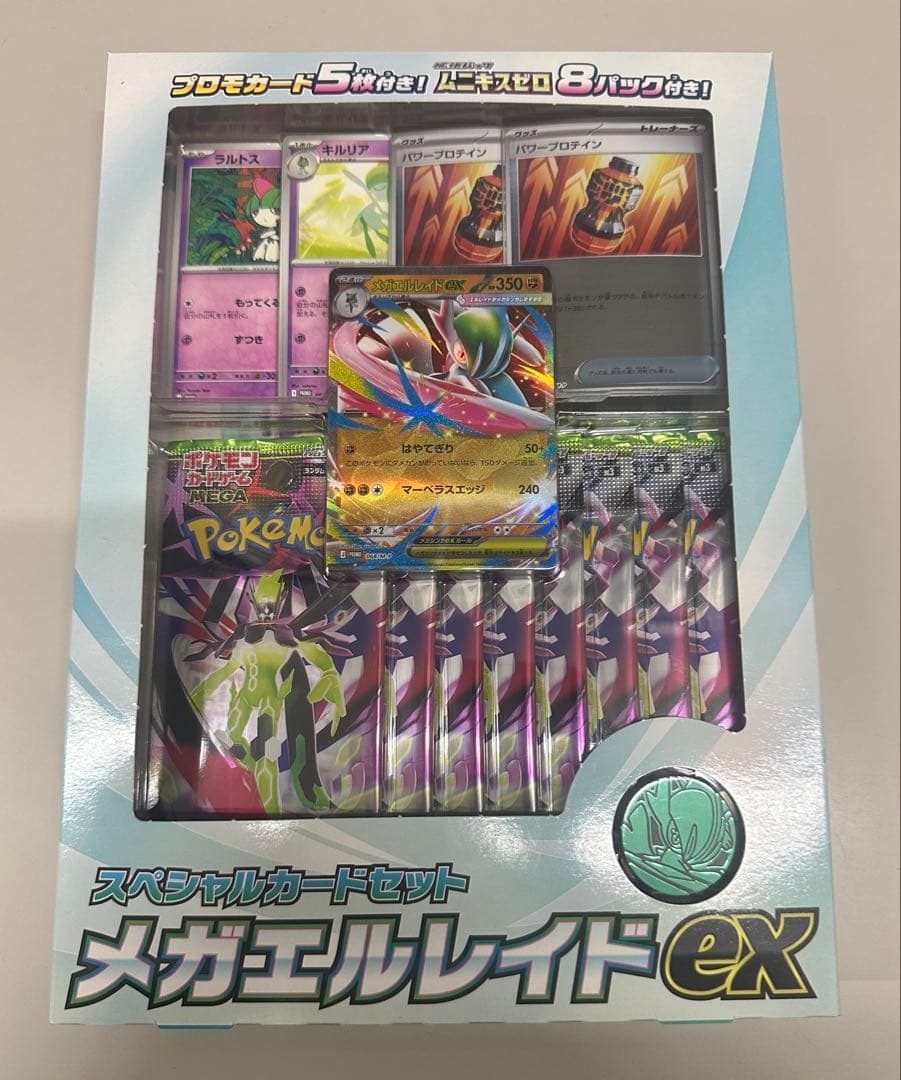 ポケモンカード ムニキスゼロ6BOX &スペシャルカードセットメガエルレイドex