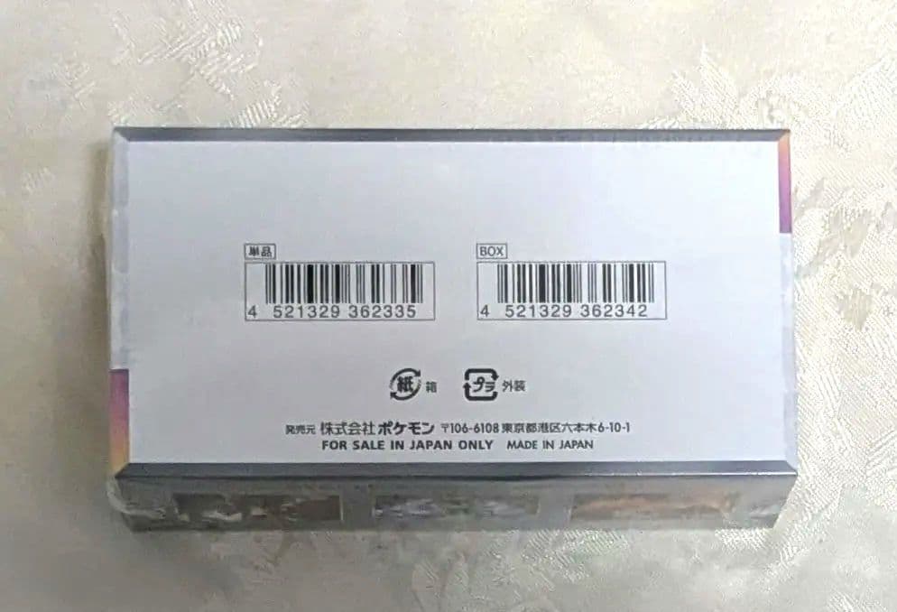 シュリンク付き　ポケモンカードゲーム　テラスタルフェスex