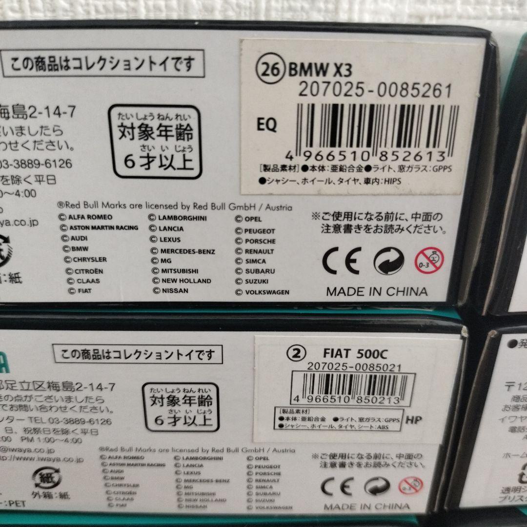 NOREVのミニカー12個セット